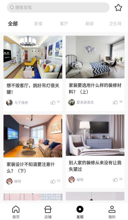 与子家泛家居服务平台