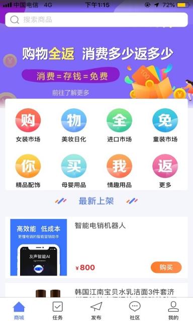 庆合捷派app手机