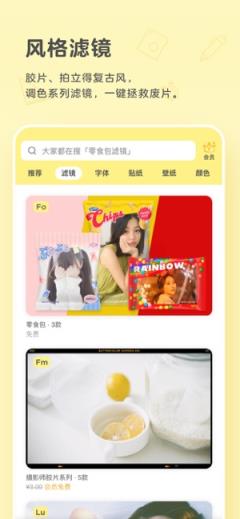 黄油相机永久免费版