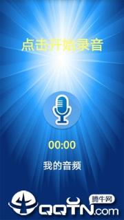 迷你世界变声器app