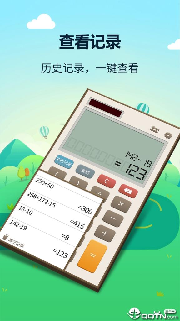 税率汇率计算器