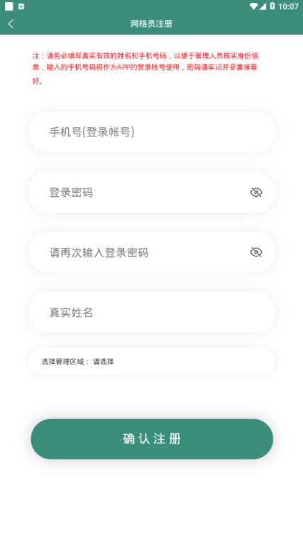 榕江就业app