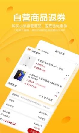 小米有品有鱼APP