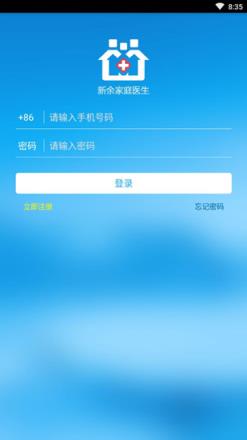 新余家庭医生