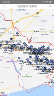 岚山交通出行app