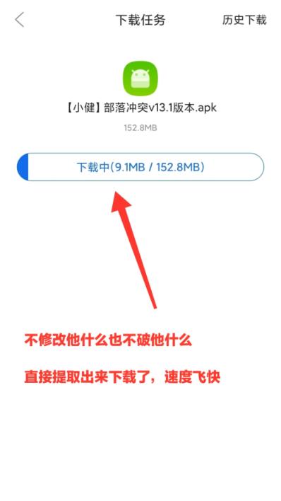 百度云提速app
