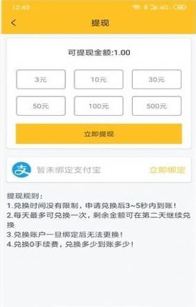 聚民点赞悬赏平台app最新版