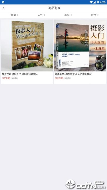 动了凡心摄影手机