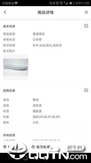 找米斗商家版app手机