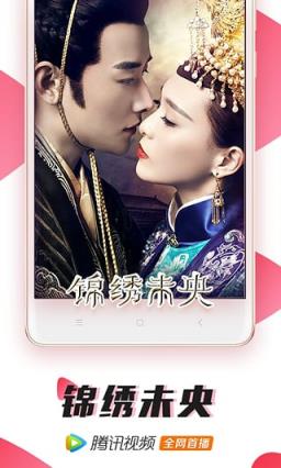 腾讯视频7天免费会员版