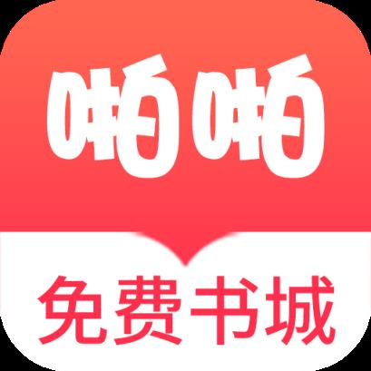 啪啪书城app