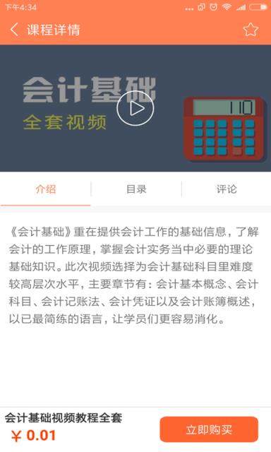 善源教育(建筑工程职业考试题库)