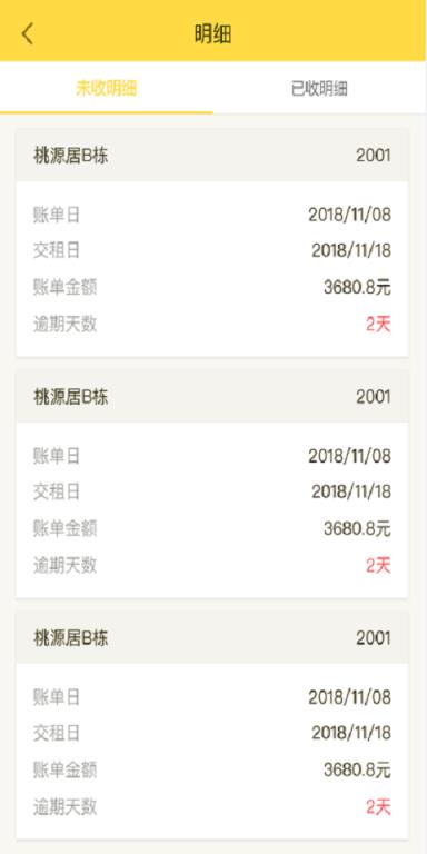 房咚有米