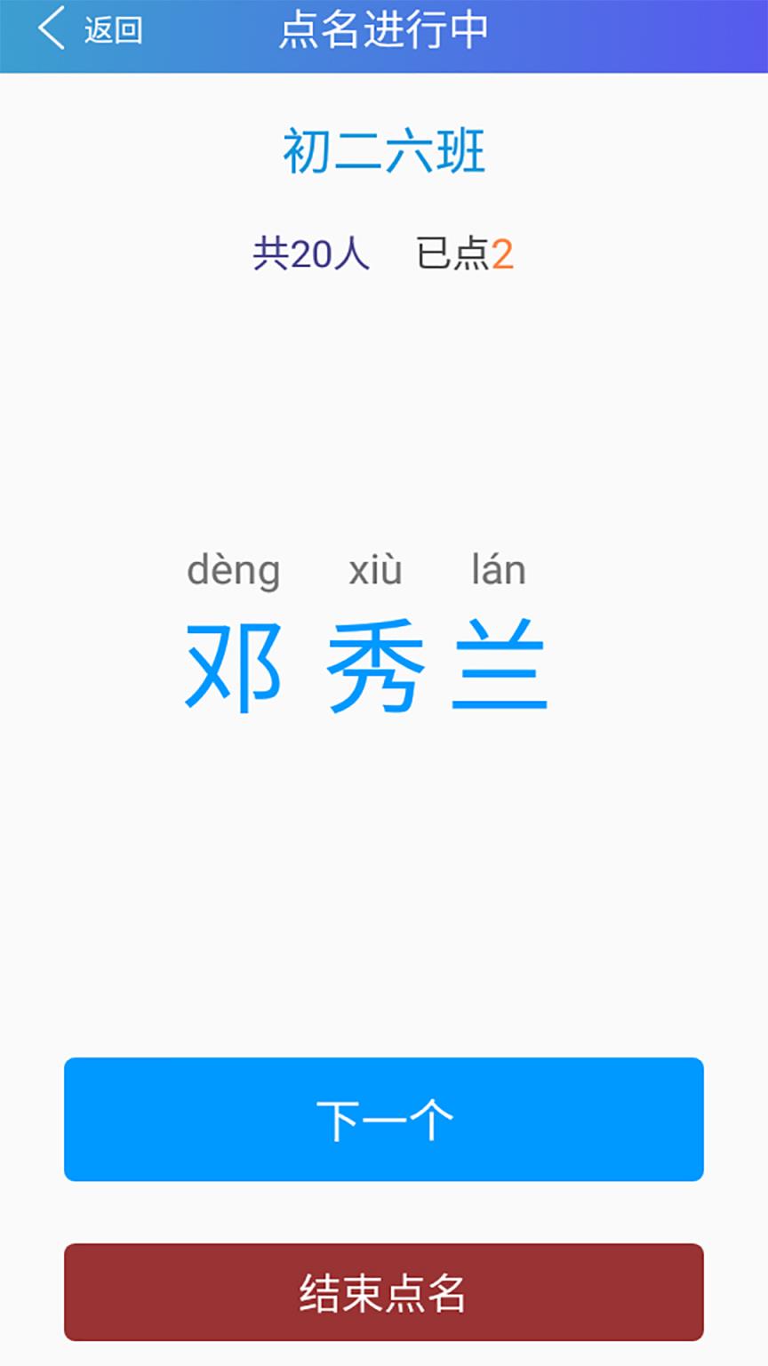垚瀚家教通教师版app