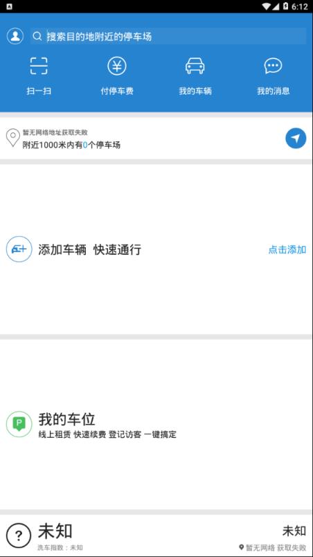 常享停软件手机