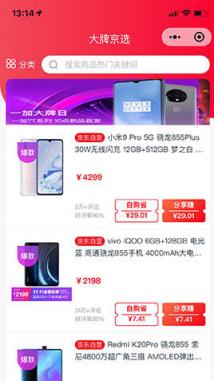 东小店app