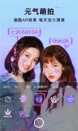 美颜相机2021最新版