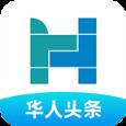 华人头条APP官方