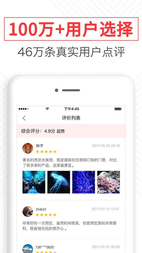 任游出境自由行手机