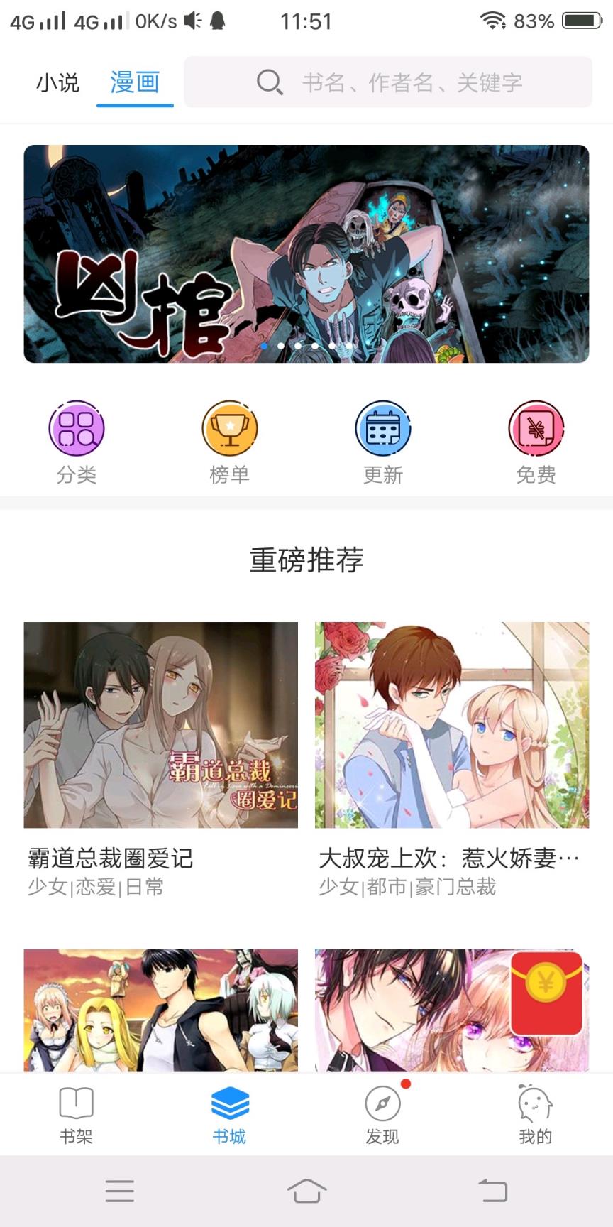 鲸鱼阅读pro