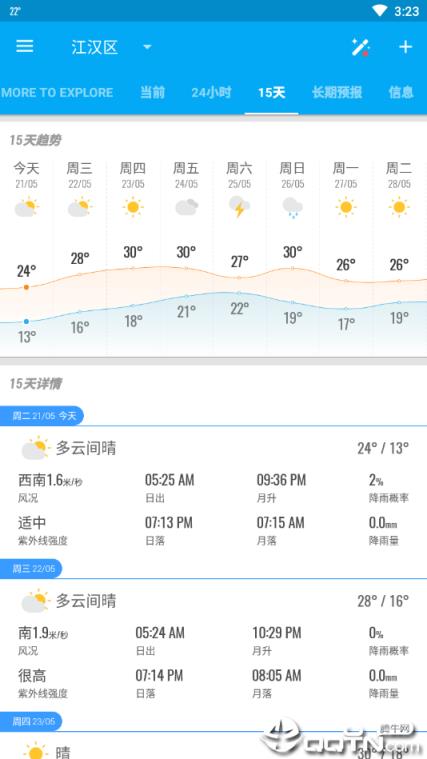 琥珀天气高级版