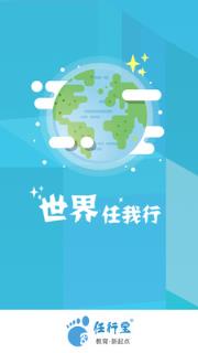 任行宝升级版手机