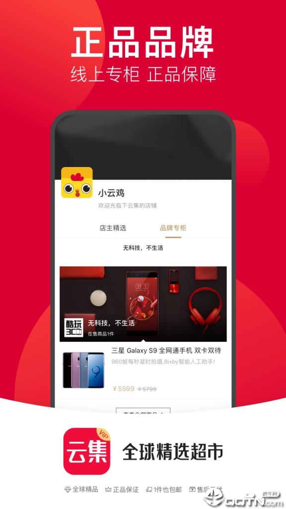 云集发现app