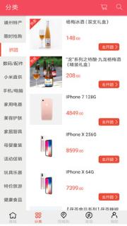 优品惠购app手机