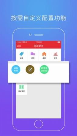 店管家
