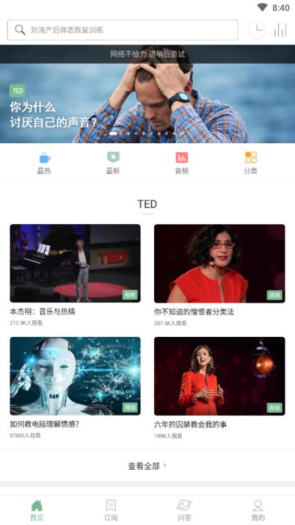 网易公开课内部版