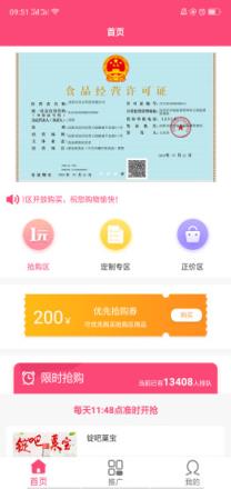 锭吧app
