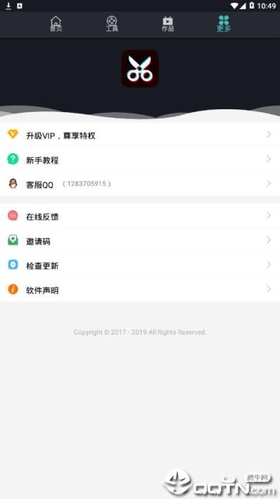 微视频剪辑编辑器app