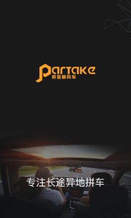 顺风车司机端app