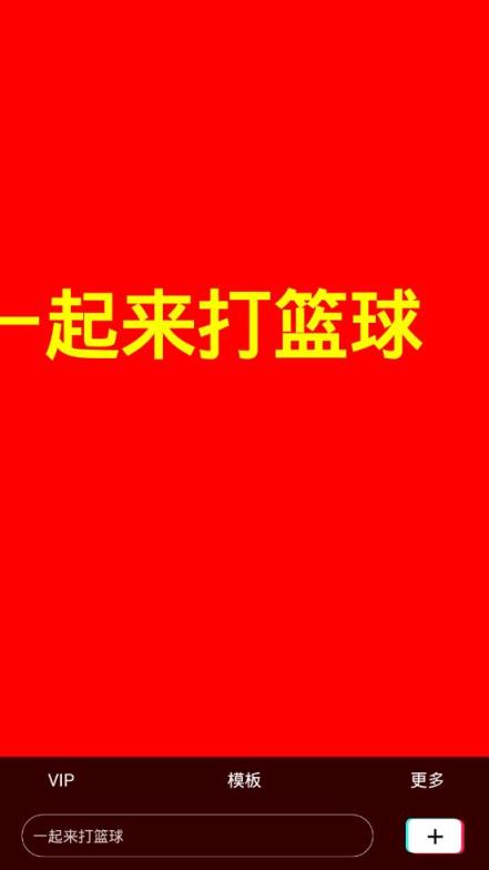 手持弹幕神器免费版