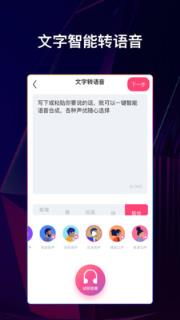 字幕说视频制作手机