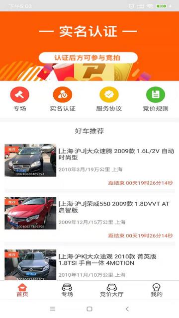 丰车网app
