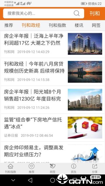 刊和资讯安卓版