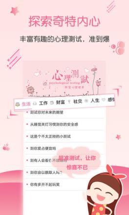 每日星座运势大全