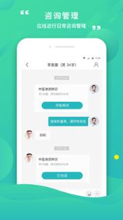康合医护app