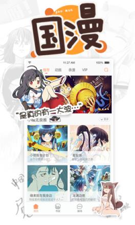 腾讯动漫app破解版