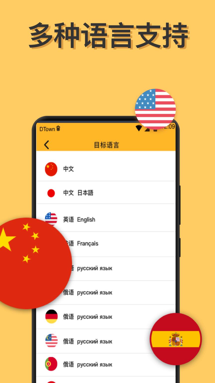 翻译软件全能王
