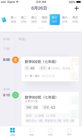智能校证教学端