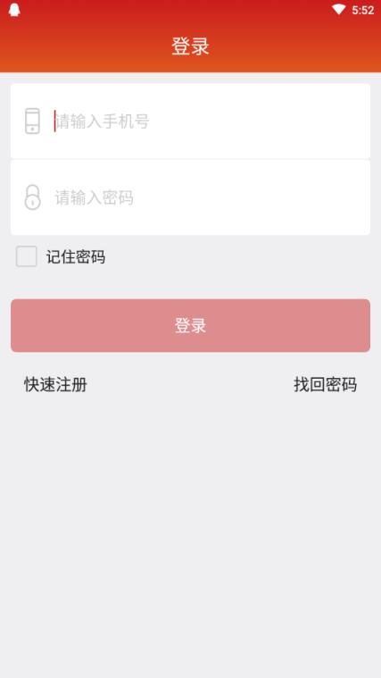 羽鳞军商家版app手机
