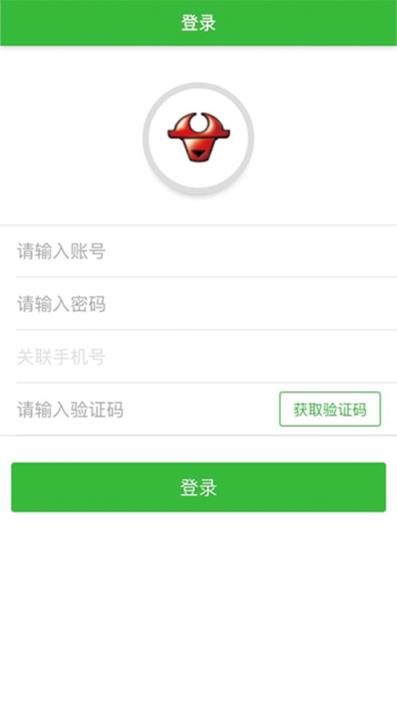 公牛电商平台app手机