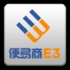 便易商E3