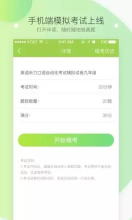 伴读云学生手机版