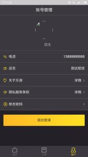 乐游宝贝商家端