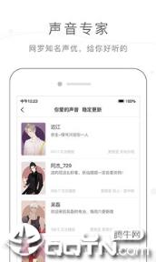 猫耳fm免付费版