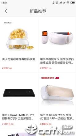 众创指购会员app