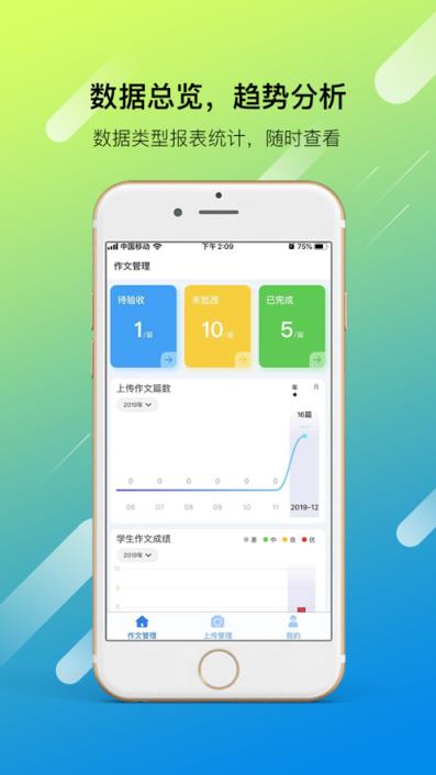 学考乐上传app